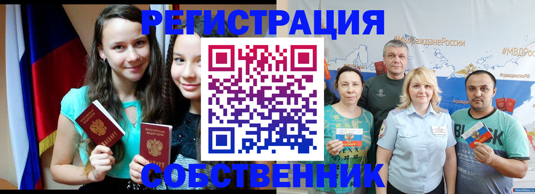 где прописаться в Приволжске